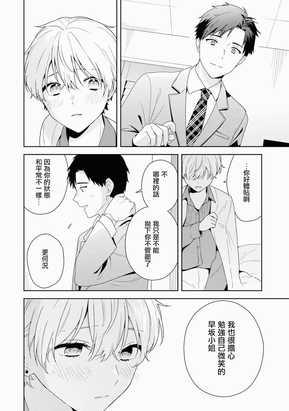 第5.1话10