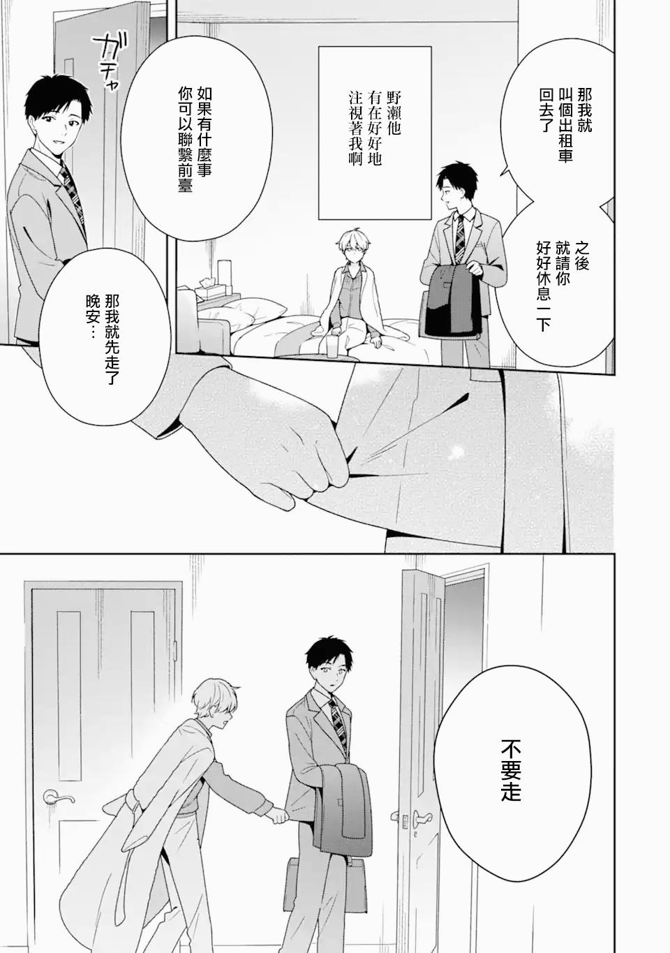第5.1话11