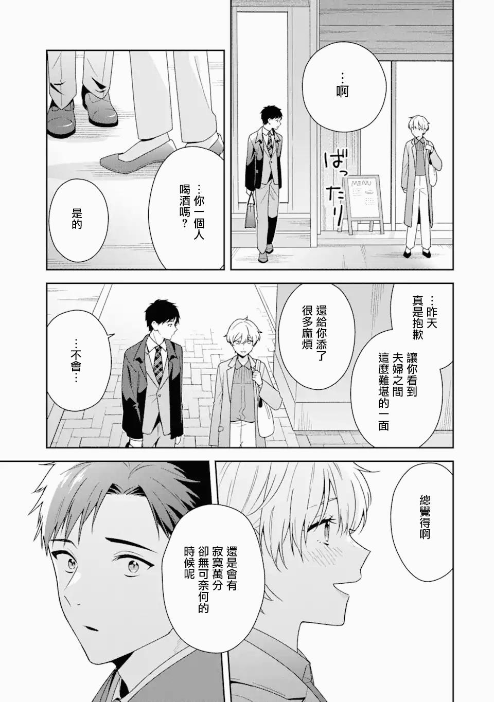 第5.1话5