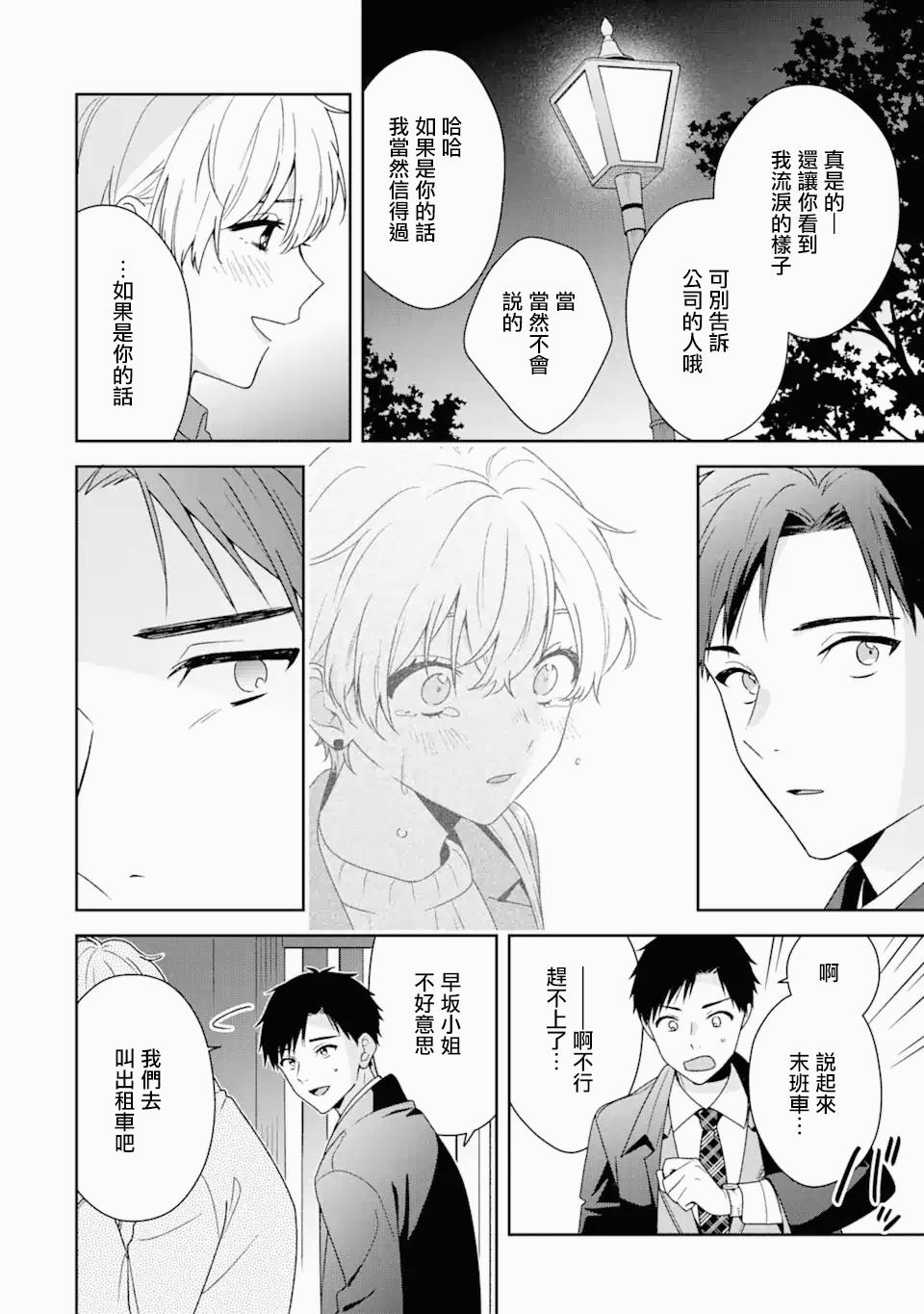第5.1话6