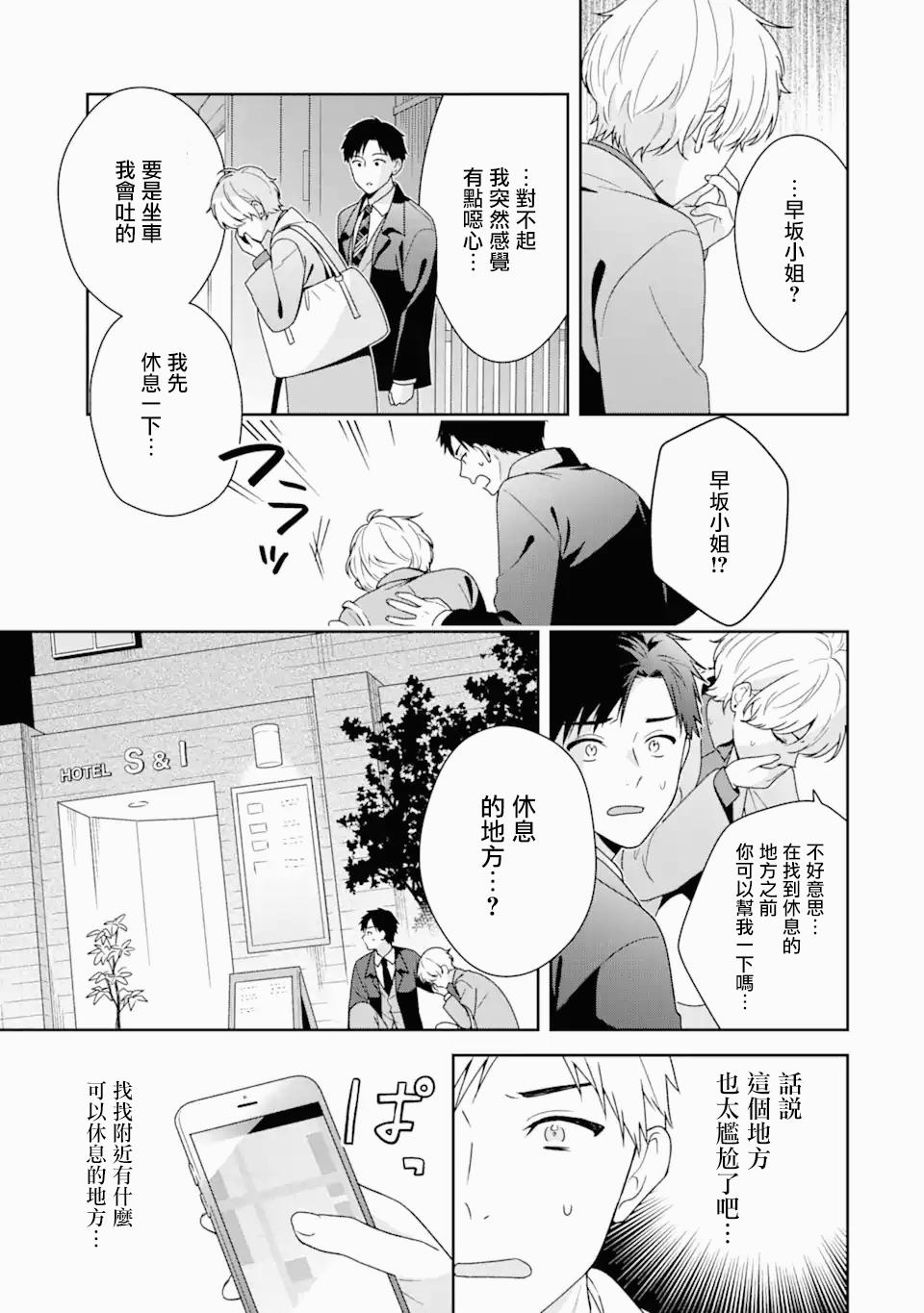 第5.1话7