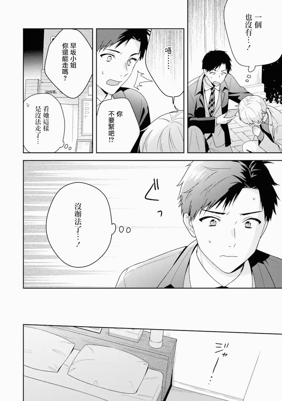 第5.1话8
