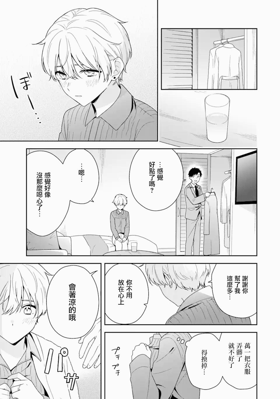 第5.1话9