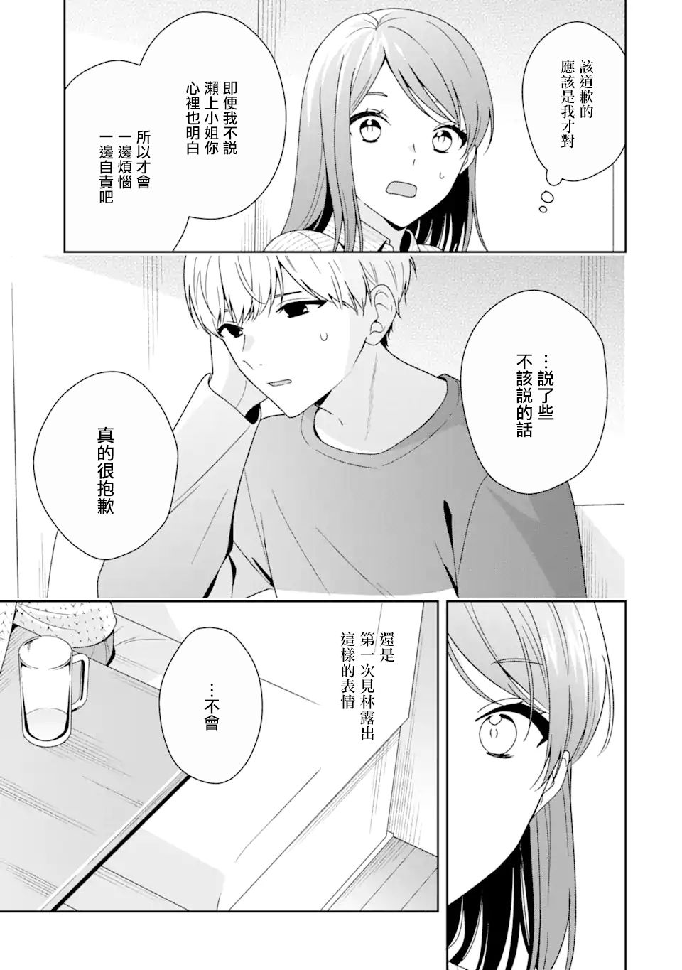 第7话10
