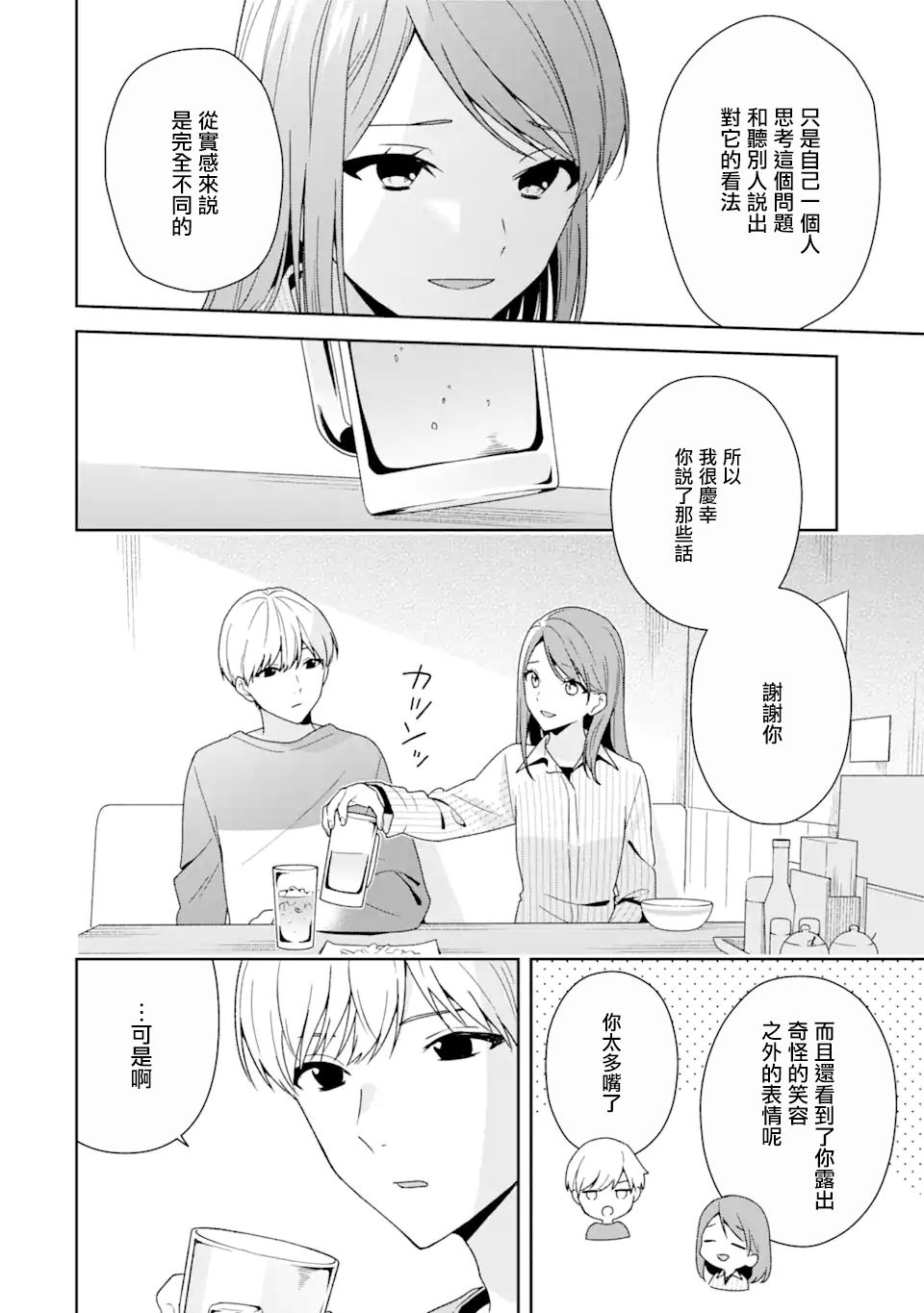 第7话11