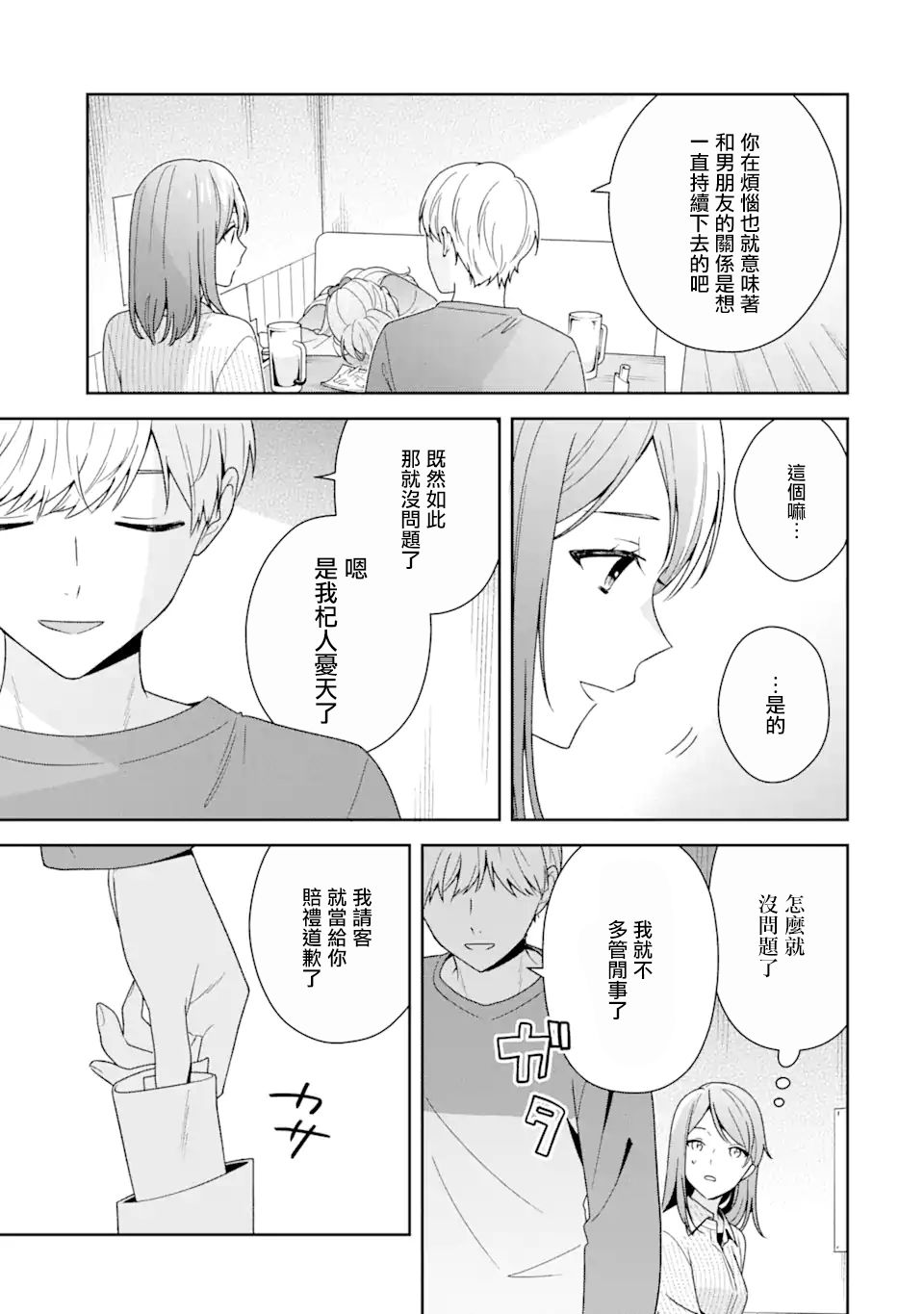 第7话12