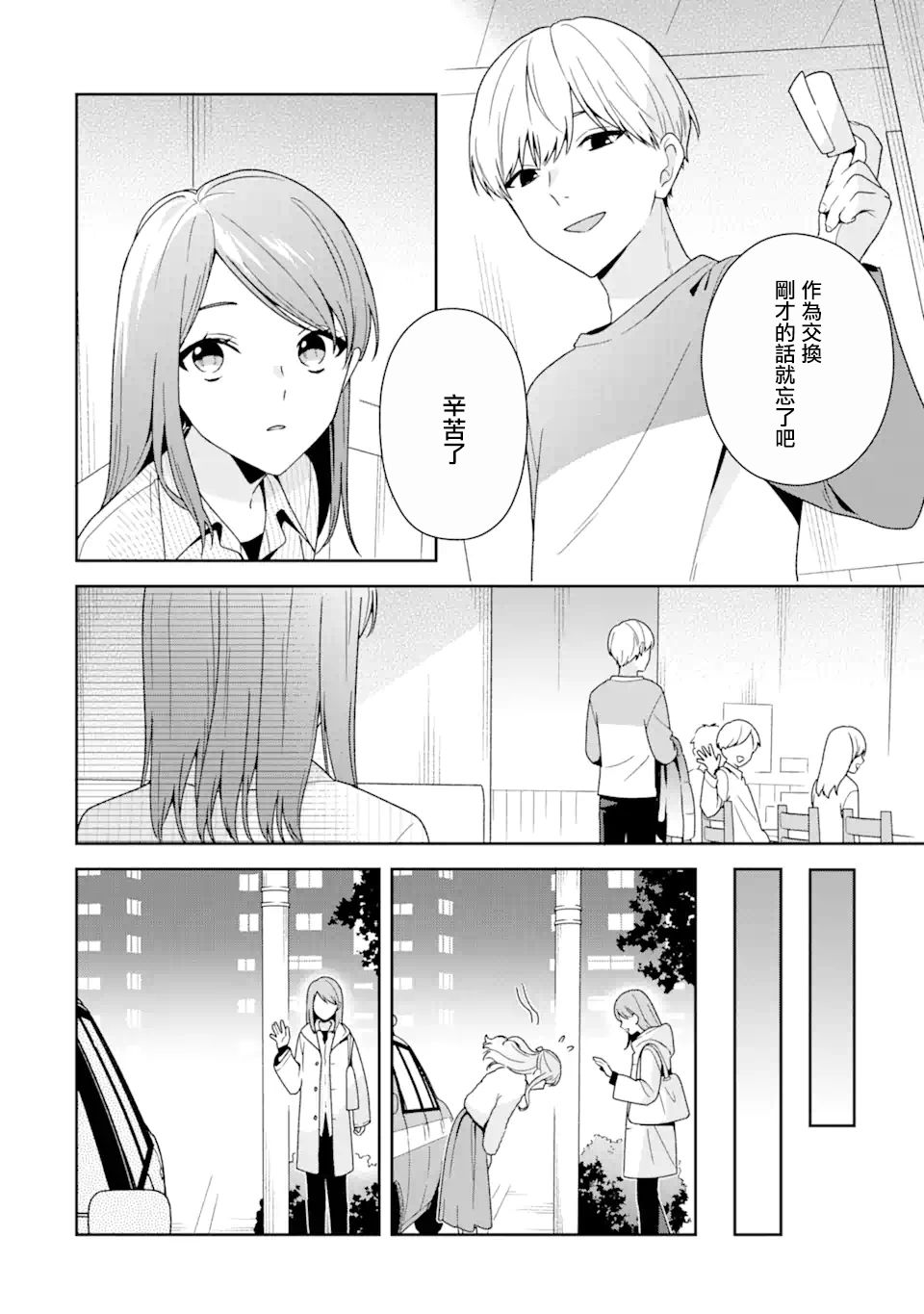 第7话13