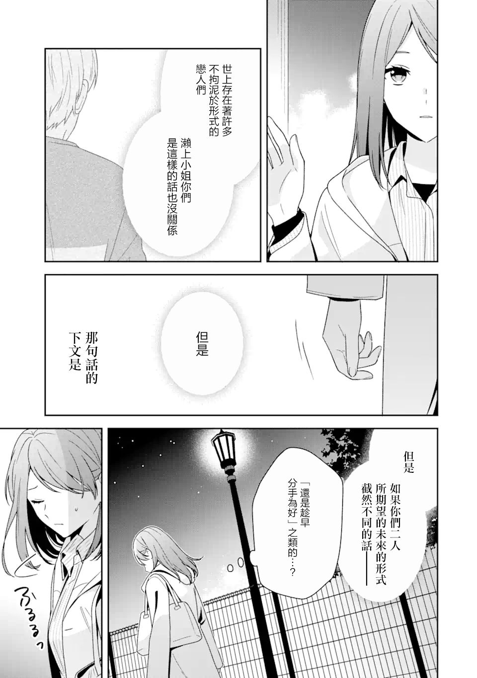 第7话14