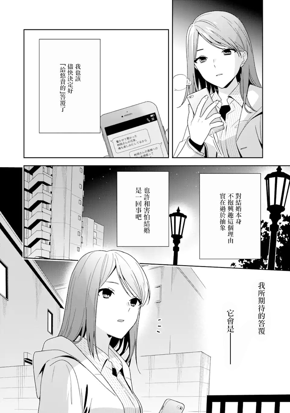 第7话15