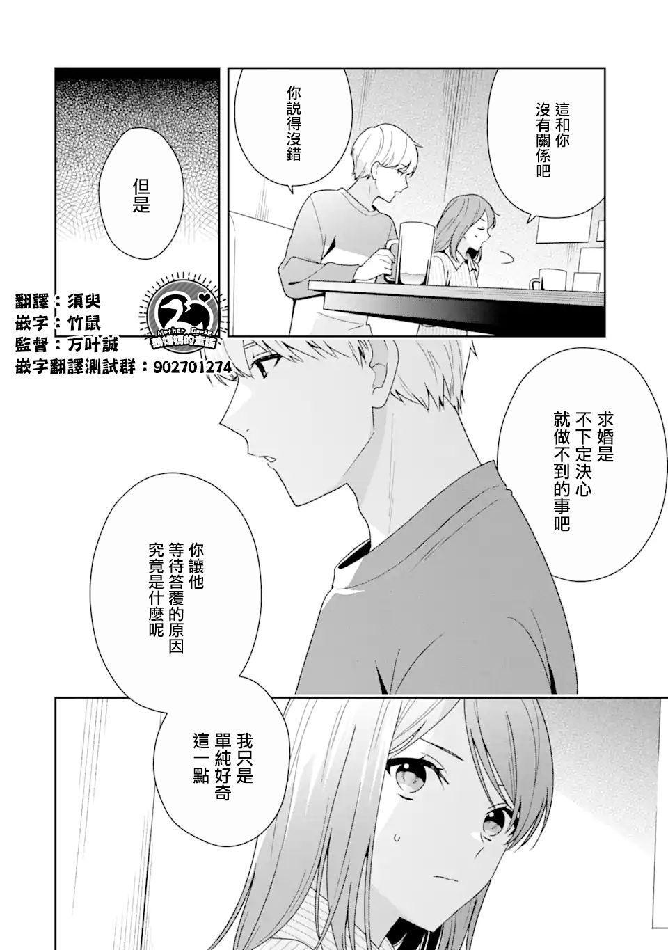 第7话5