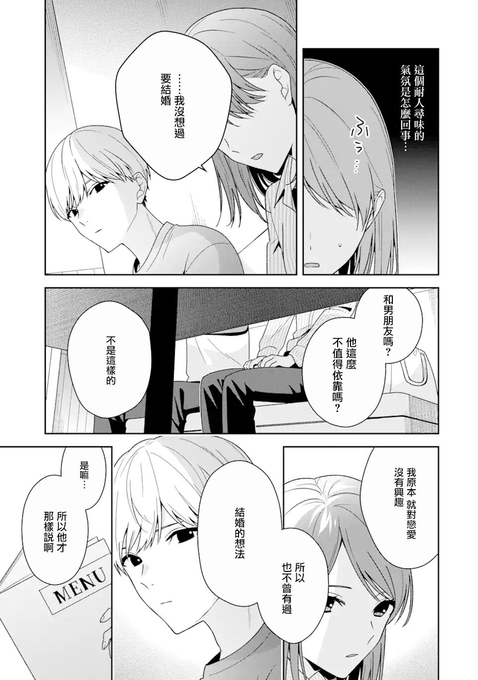 第7话6