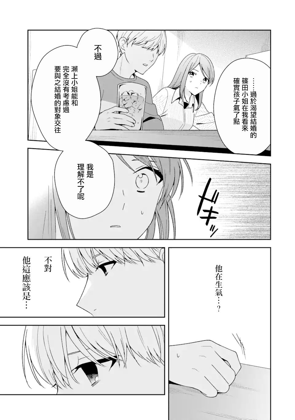 第7话8