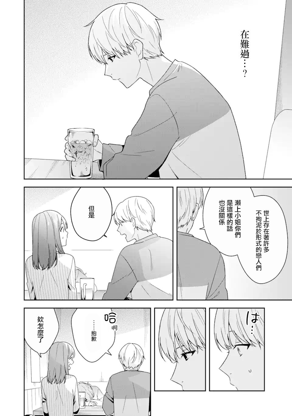 第7话9