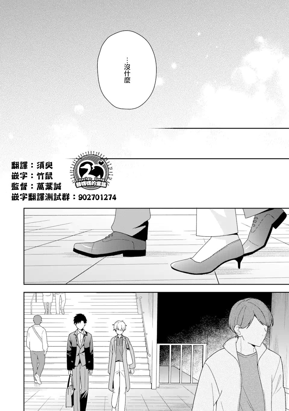 第7.2话10