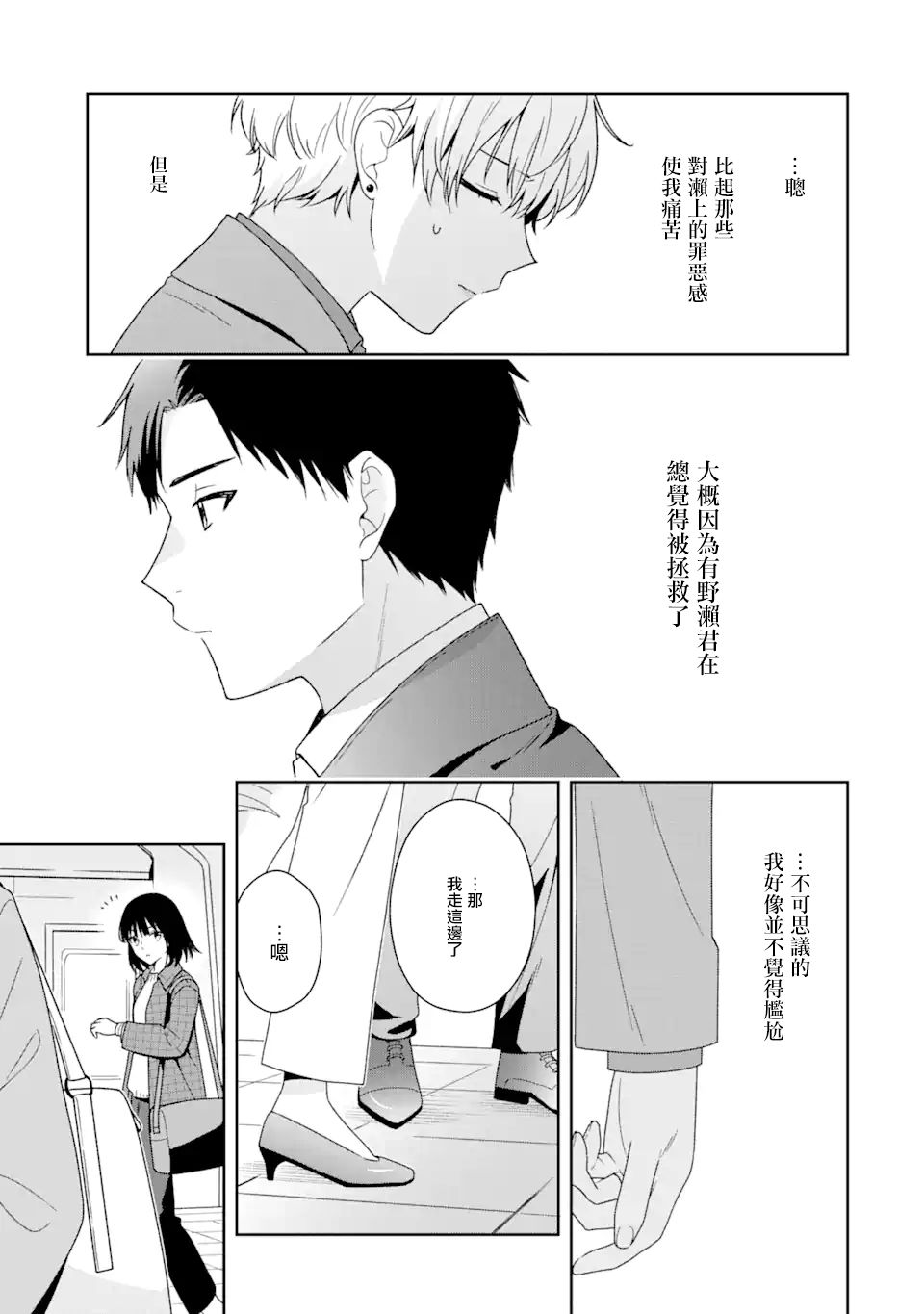 第7.2话11