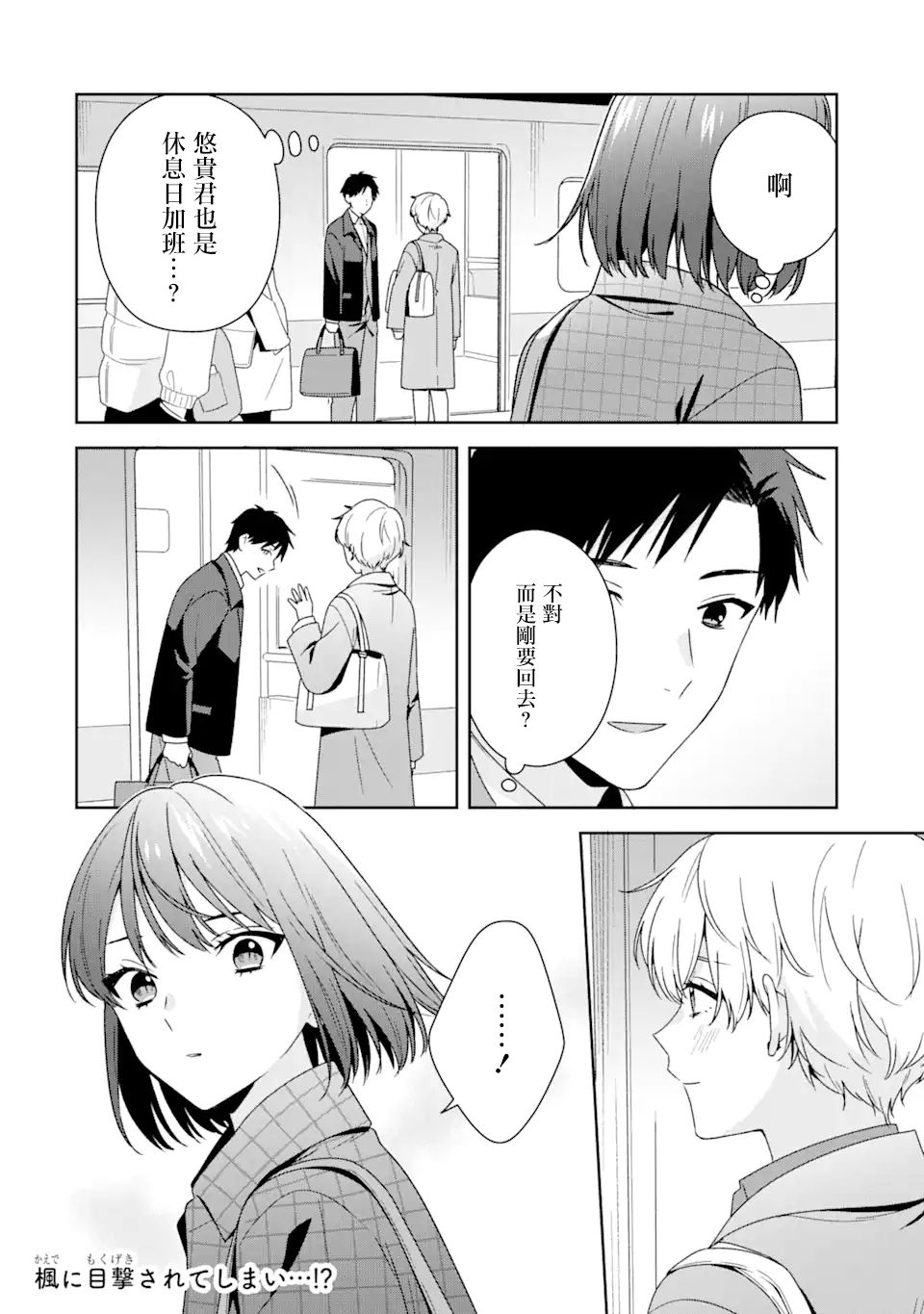 第7.2话12