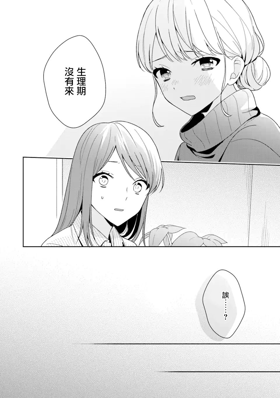 第7.2话5