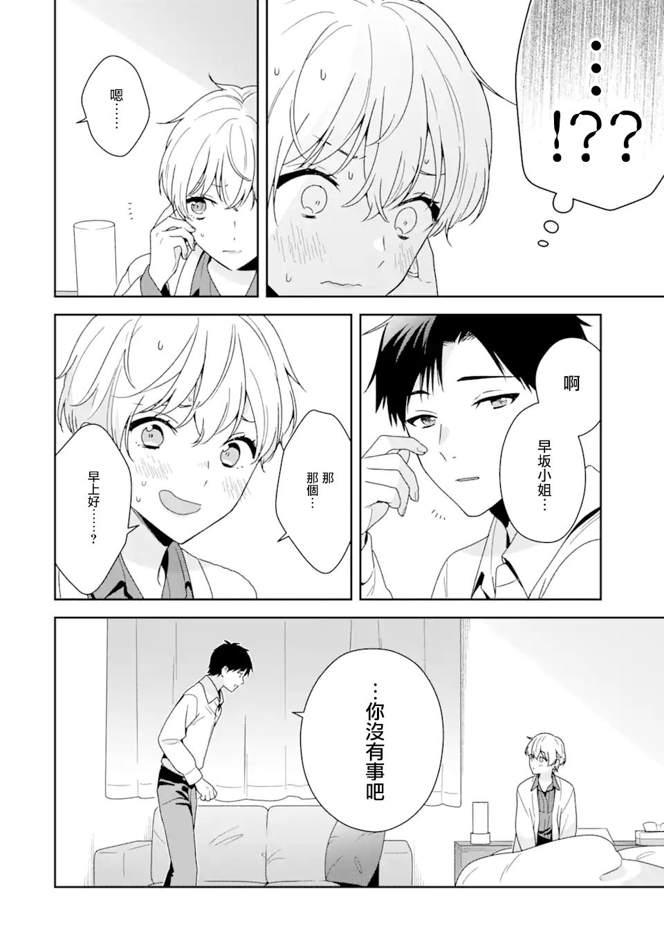 第7.2话8