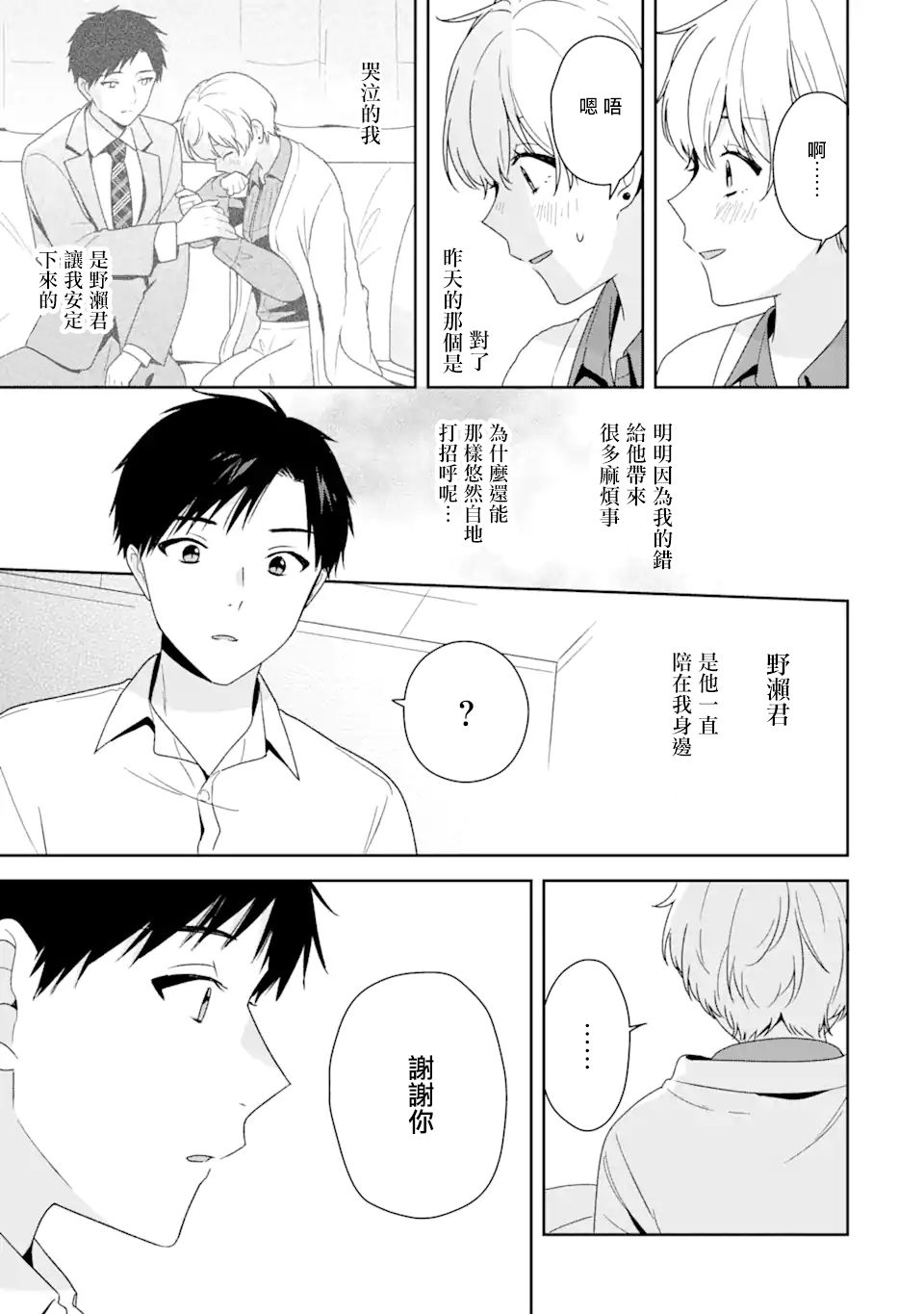 第7.2话9