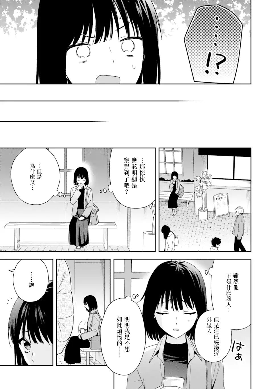 第8.1话14