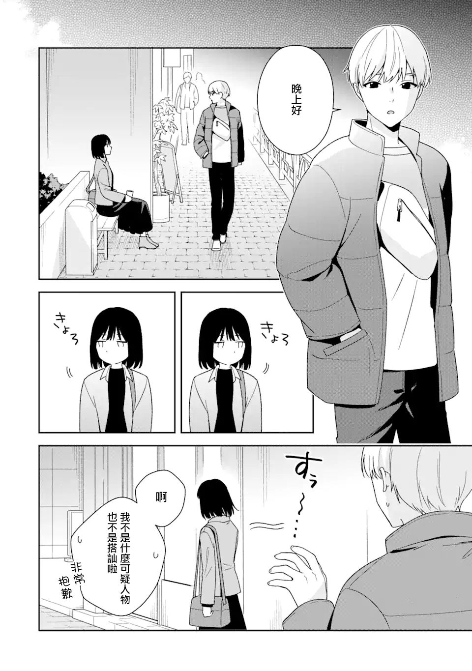 第8.1话15