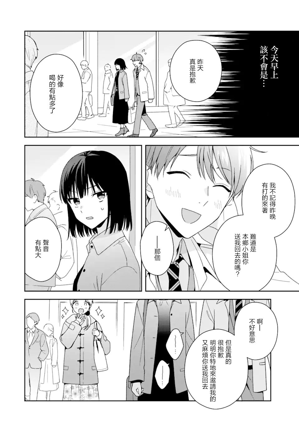 第8.1话5