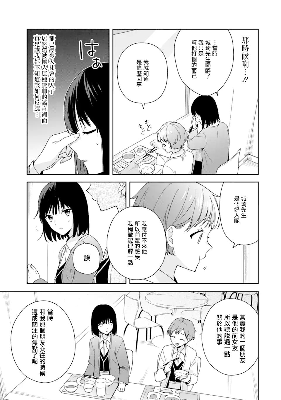 第8.1话6