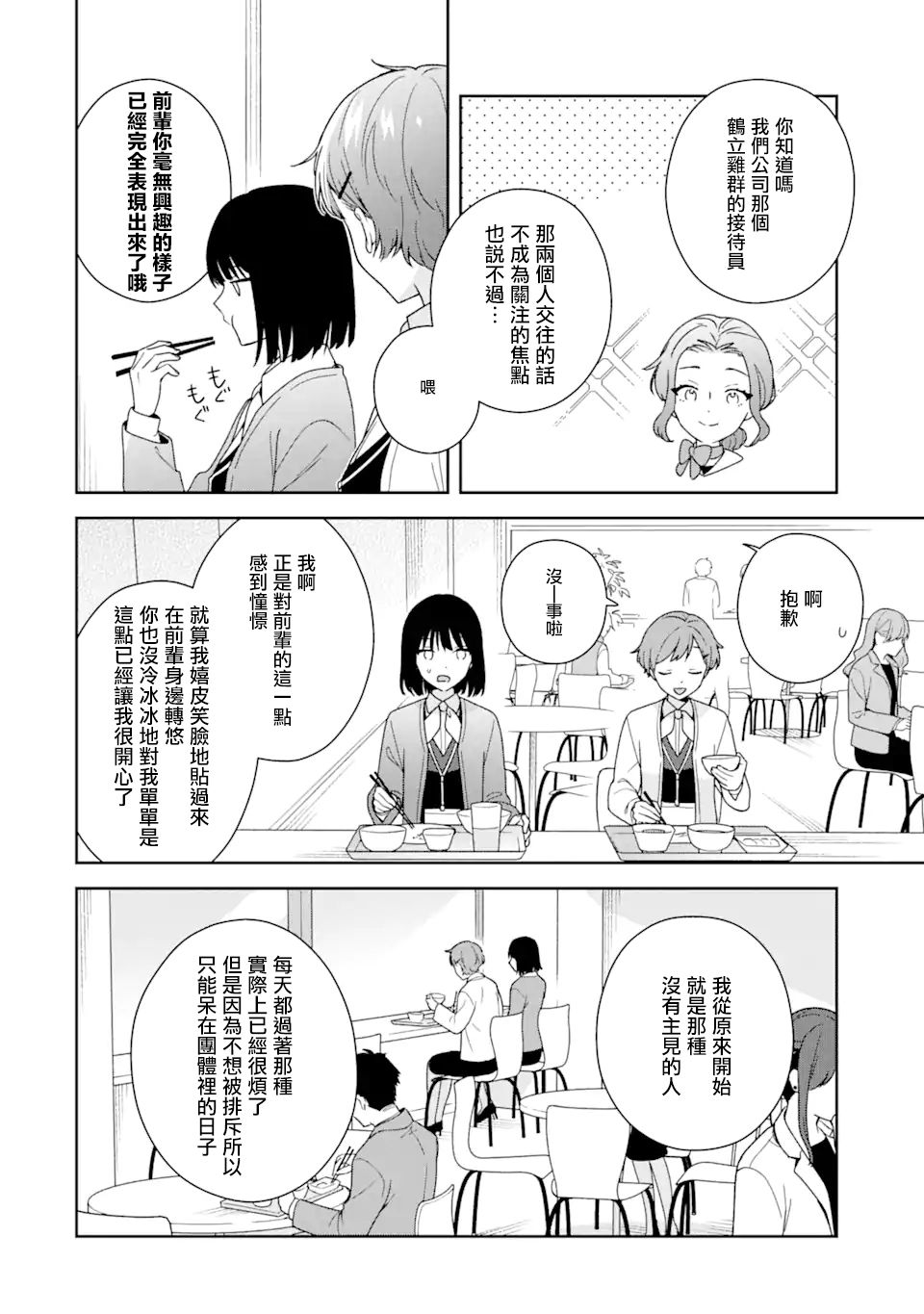 第8.1话7