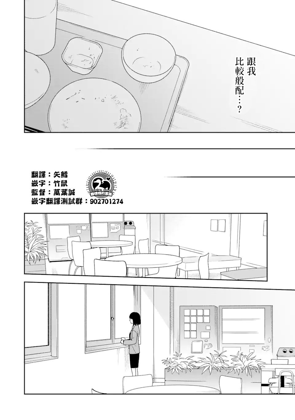 第8.1话9