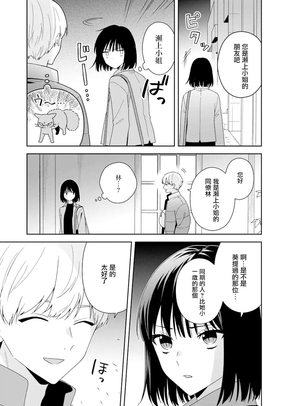 第8.2话0