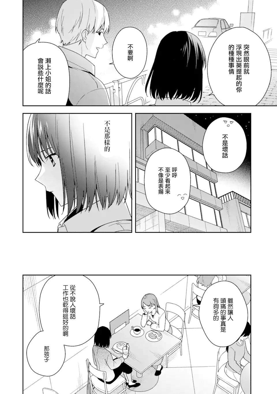 第8.2话5