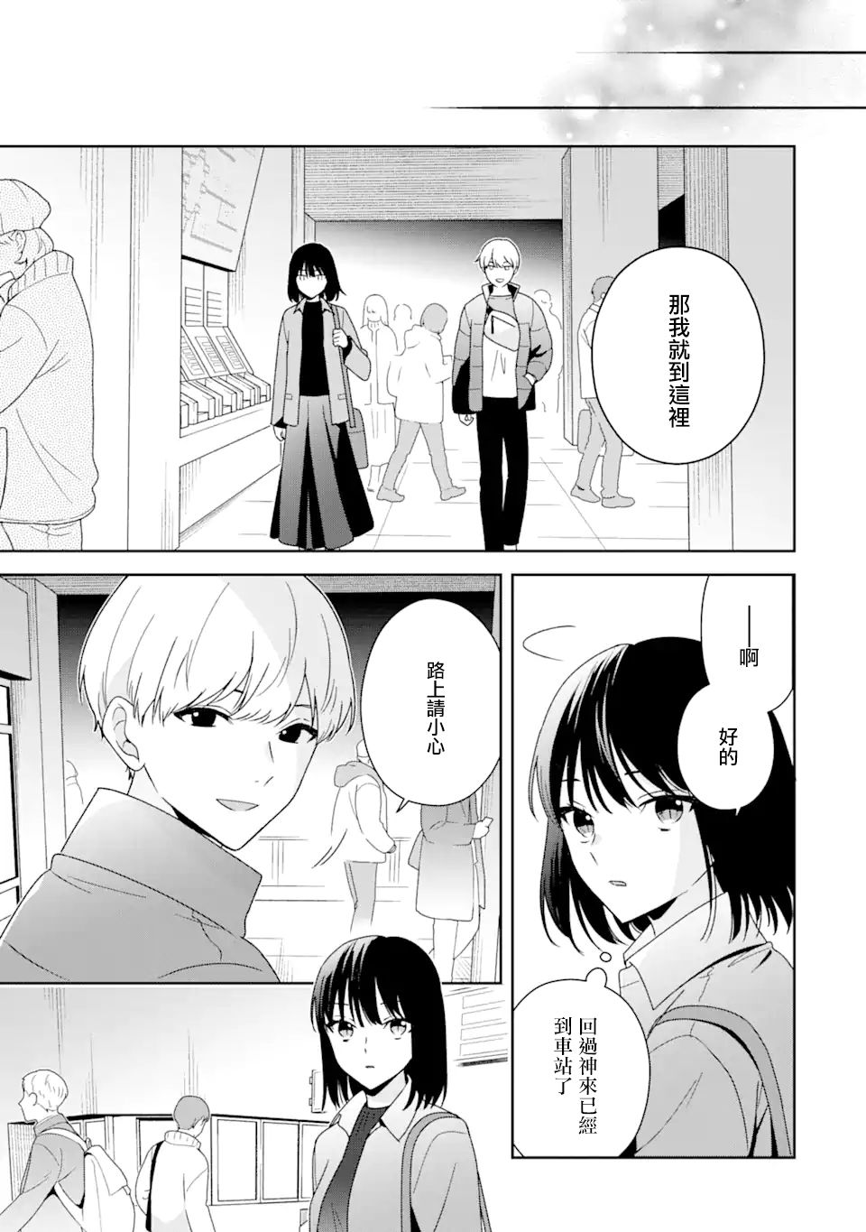 第8.2话8