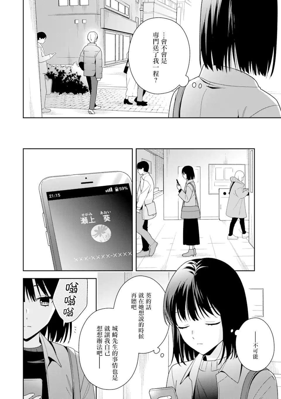 第8.2话9