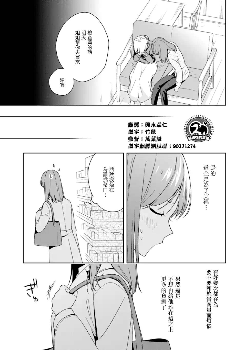 第9.1话10