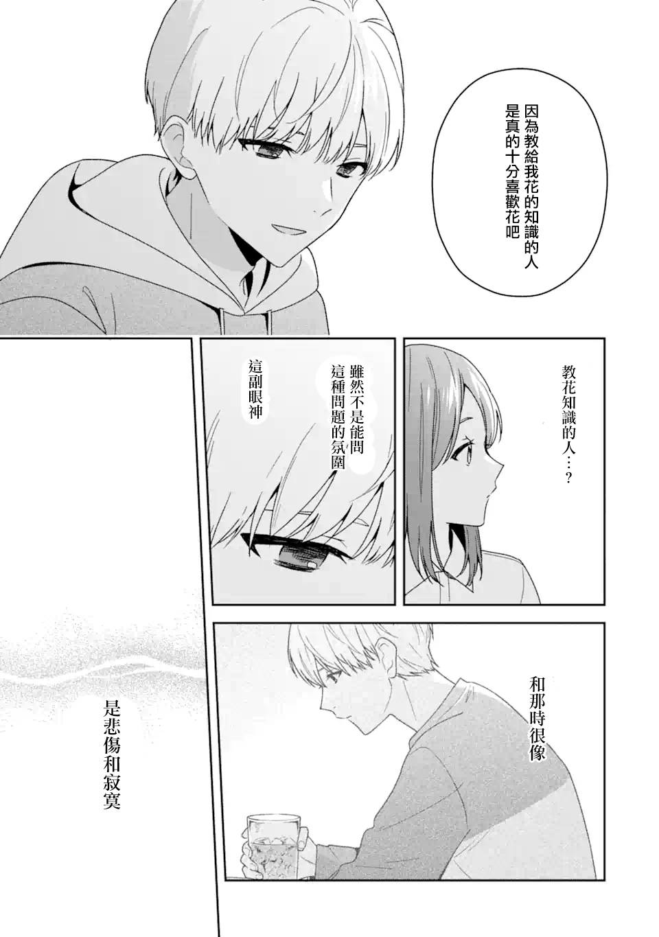 第9.1话6