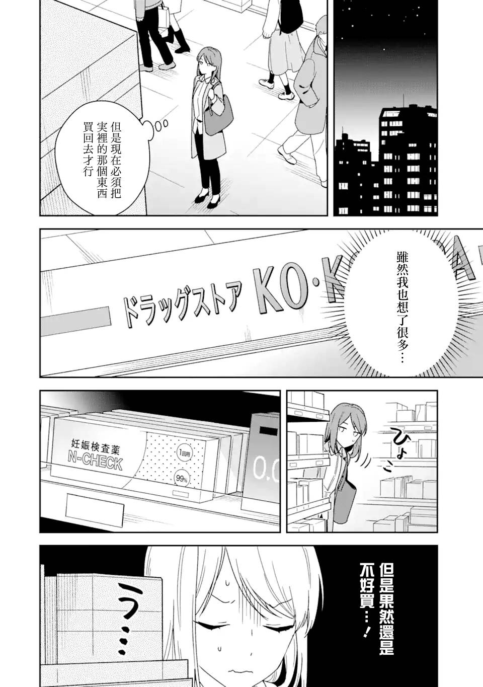 第9.1话7