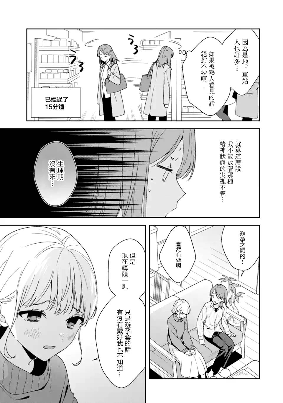 第9.1话8
