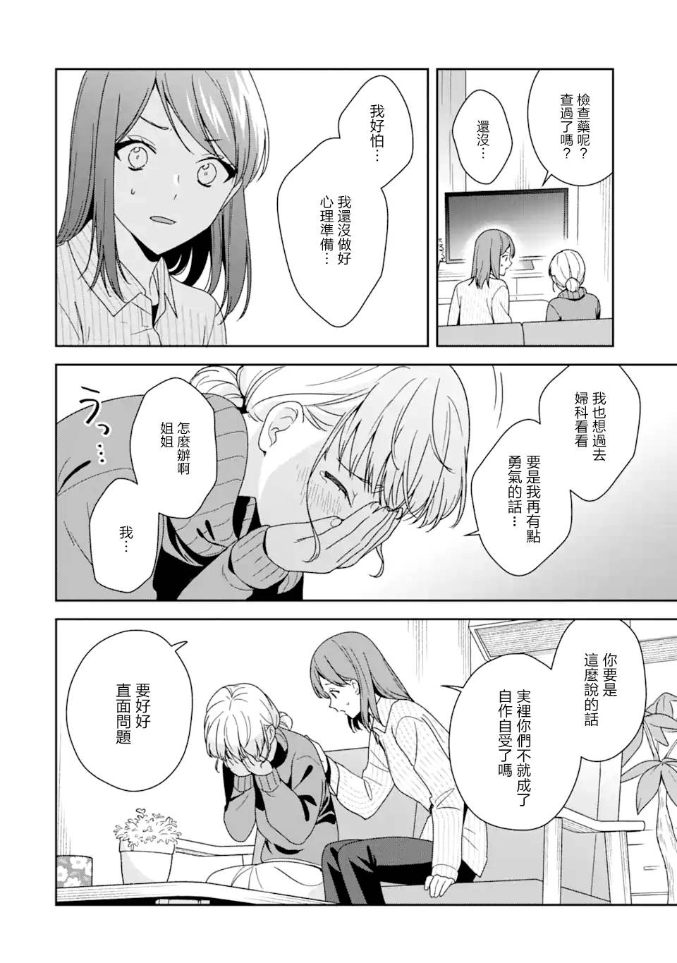 第9.1话9