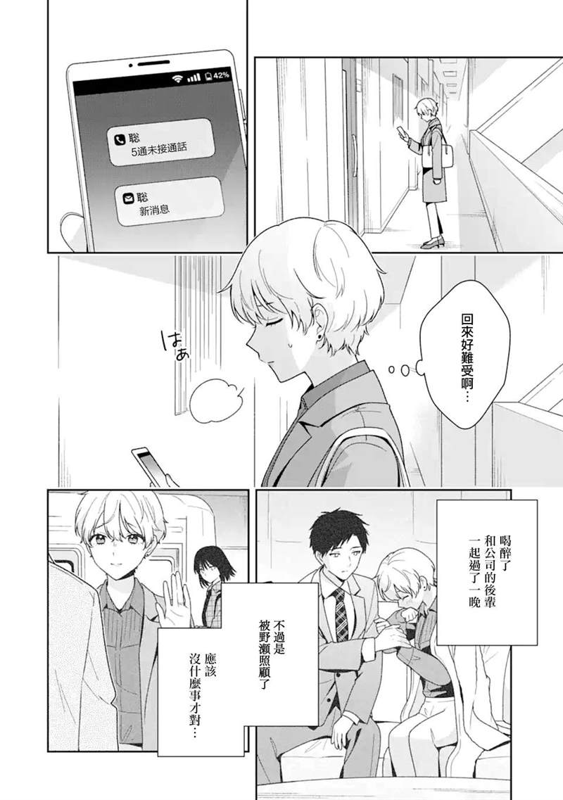 第10.1话1