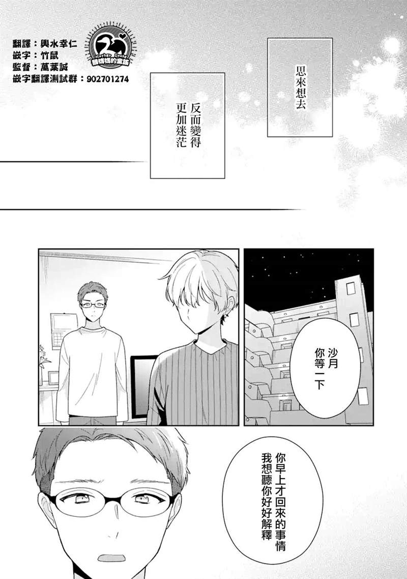 第10.1话10