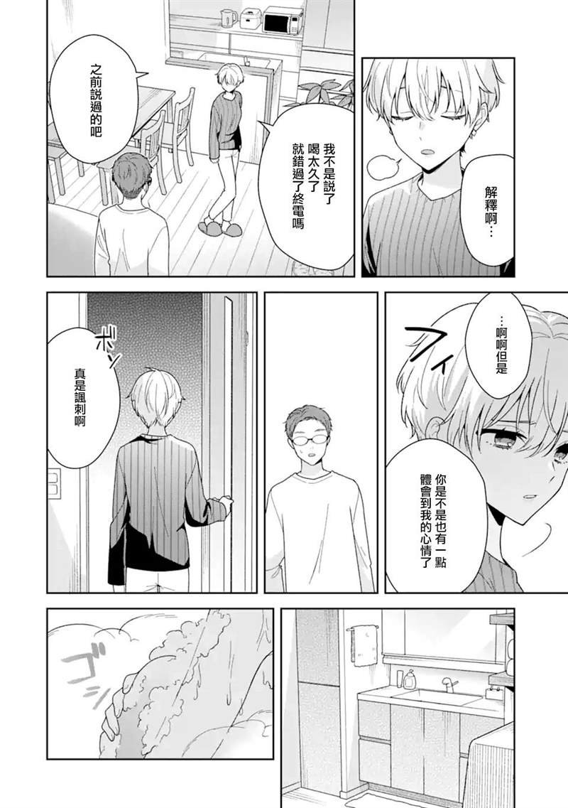 第10.1话11