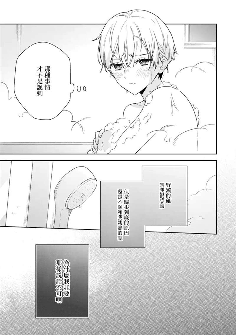 第10.1话12
