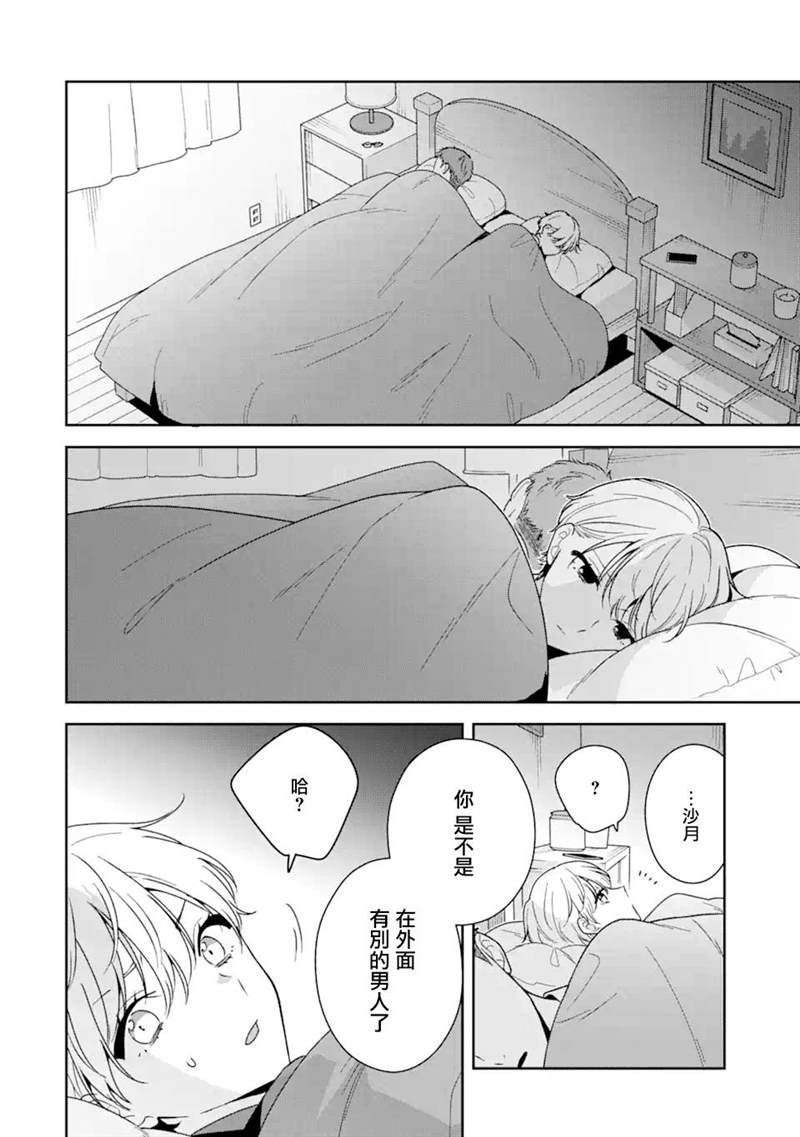 第10.1话13