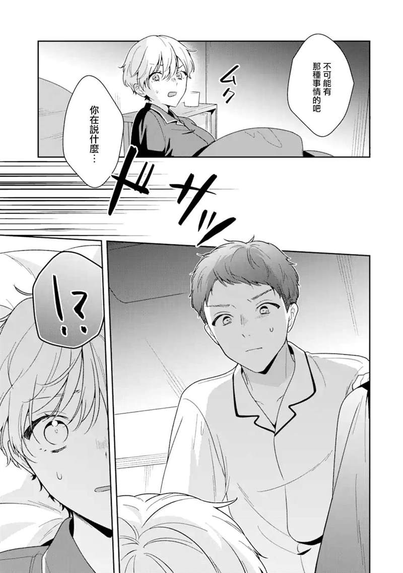 第10.1话14