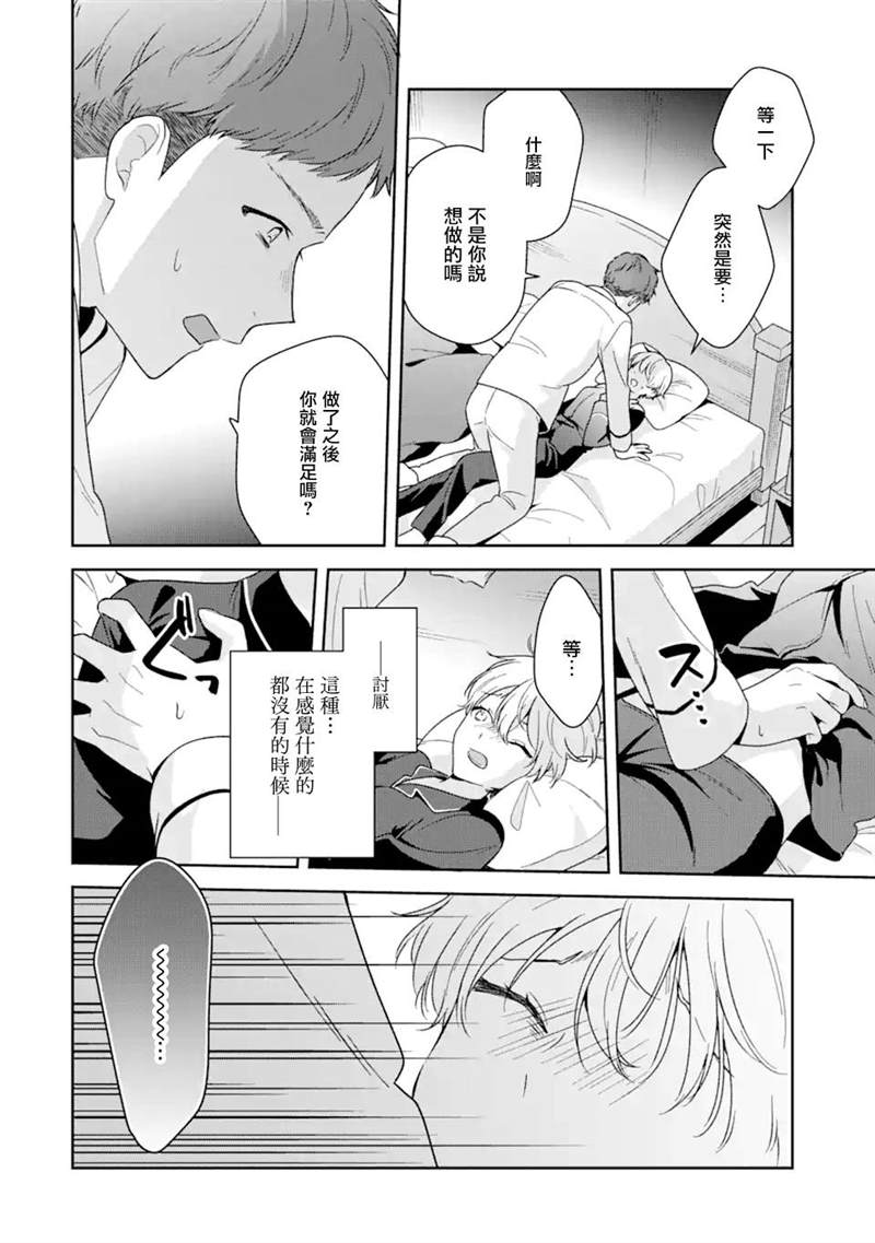第10.1话15