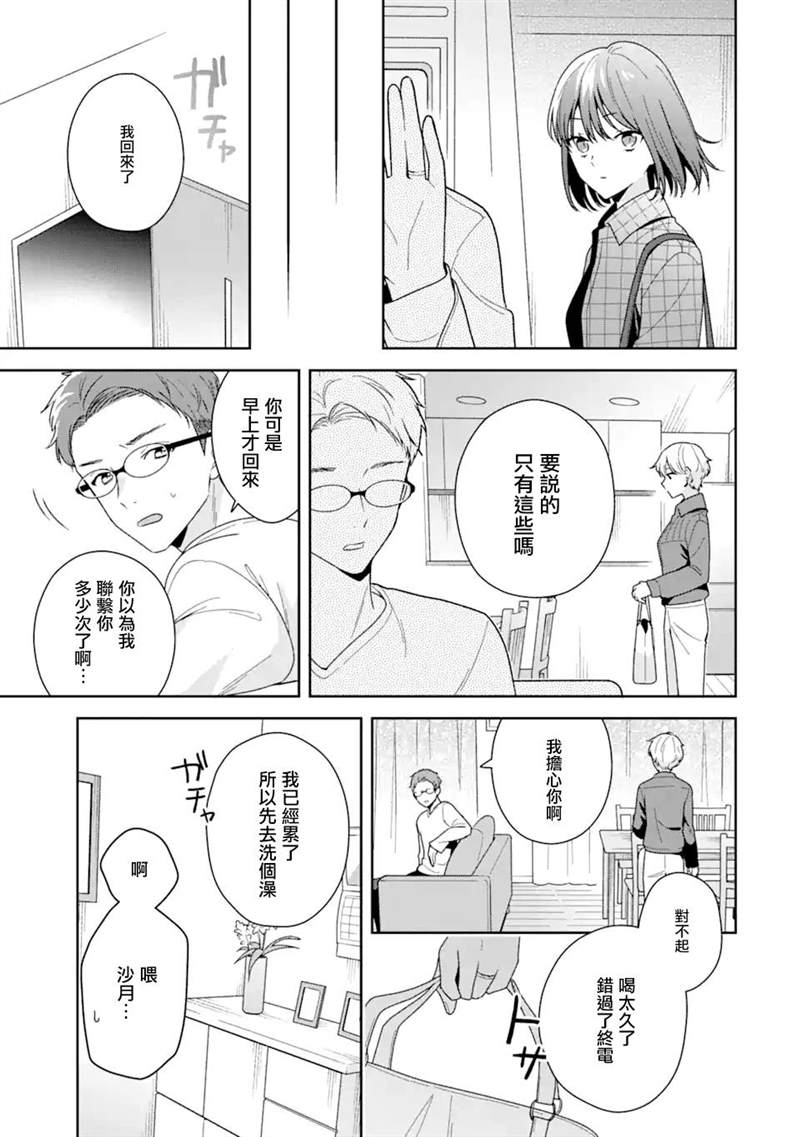 第10.1话2