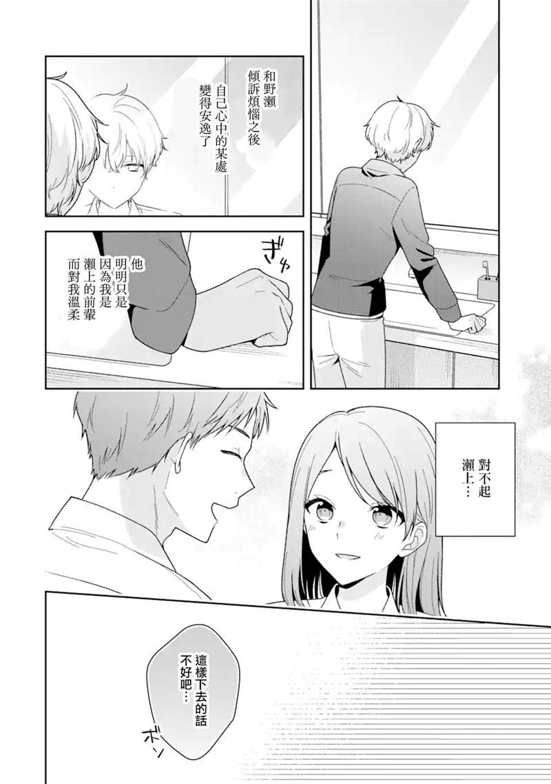 第10.1话3