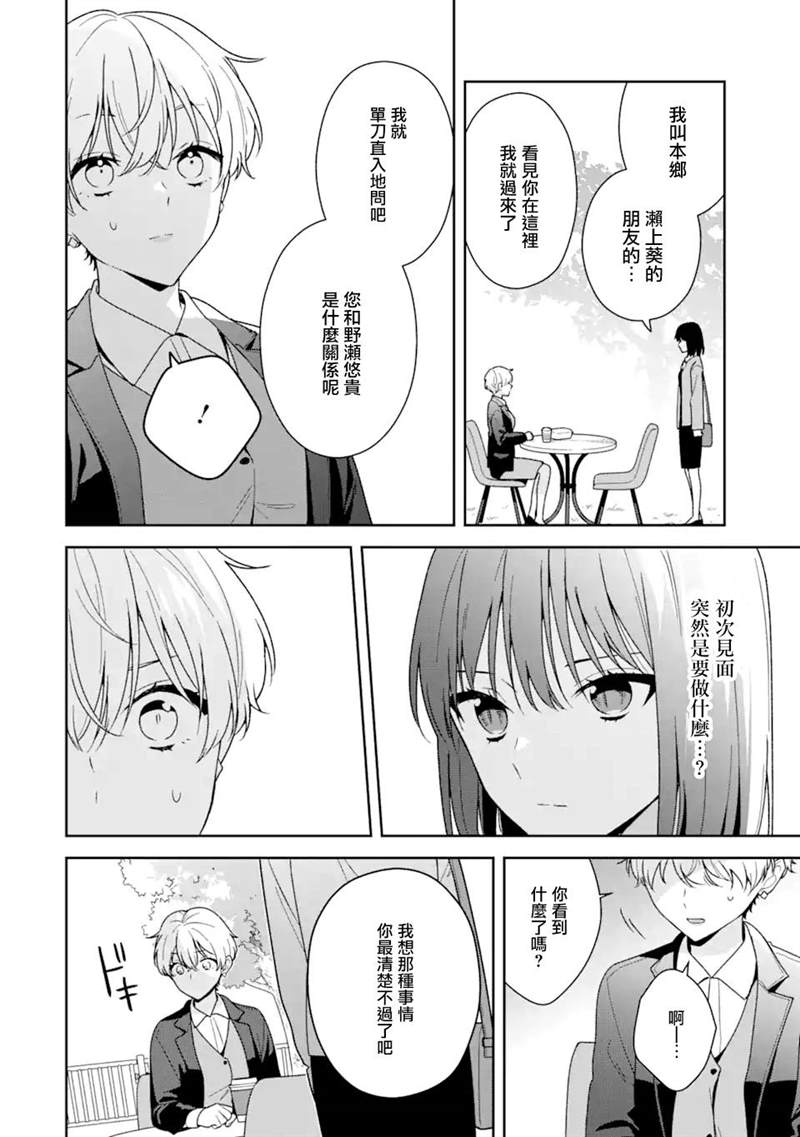 第10.1话5