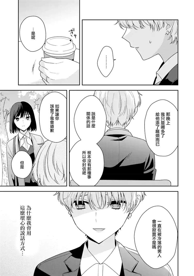 第10.1话6
