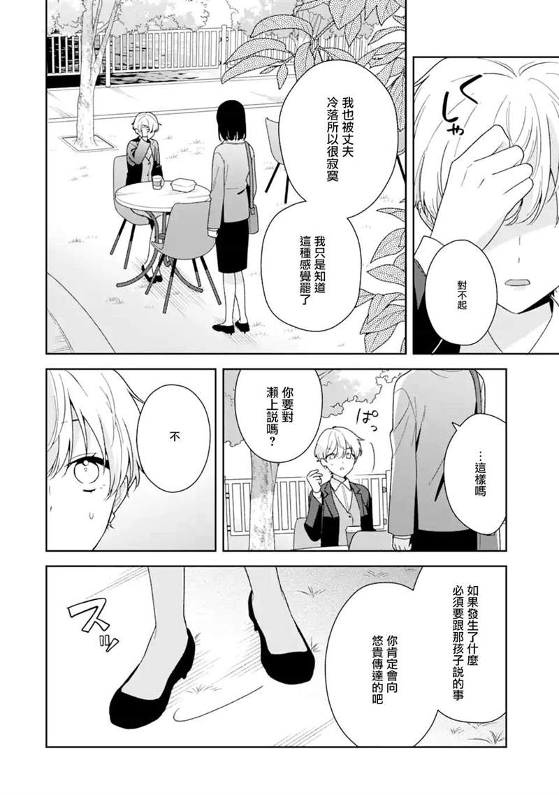 第10.1话7